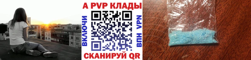 A PVP VHQ  продажа наркотиков  Луза 