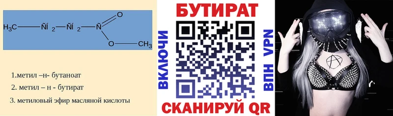 закладка  Луза  hydra вход  БУТИРАТ BDO 
