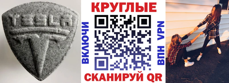 Ecstasy TESLA  Луза 