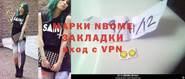 марки nbome Лиски